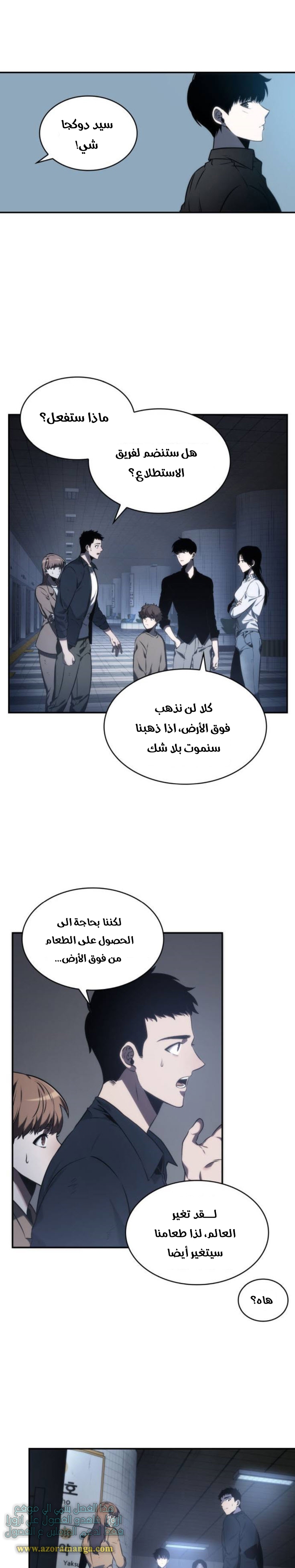 Read Omniscient Reader's Viewpoint AR Manga Online