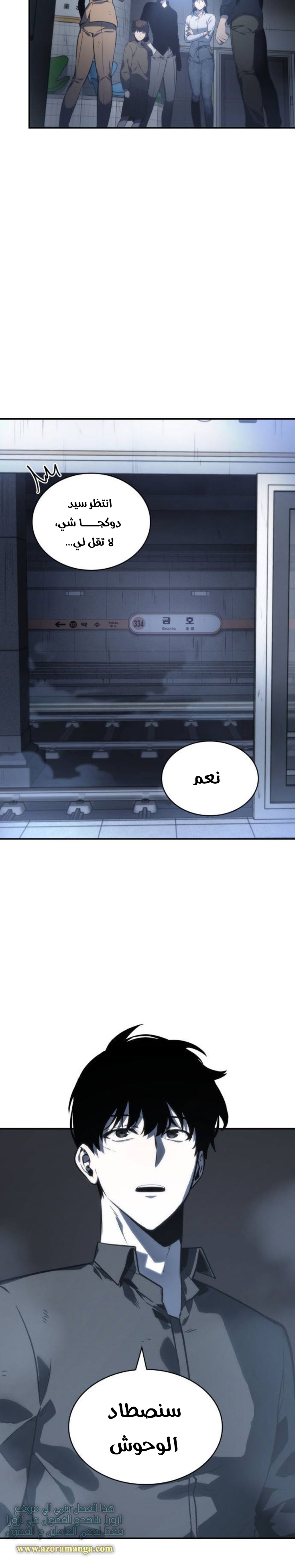 Read Omniscient Reader's Viewpoint AR Manga Online