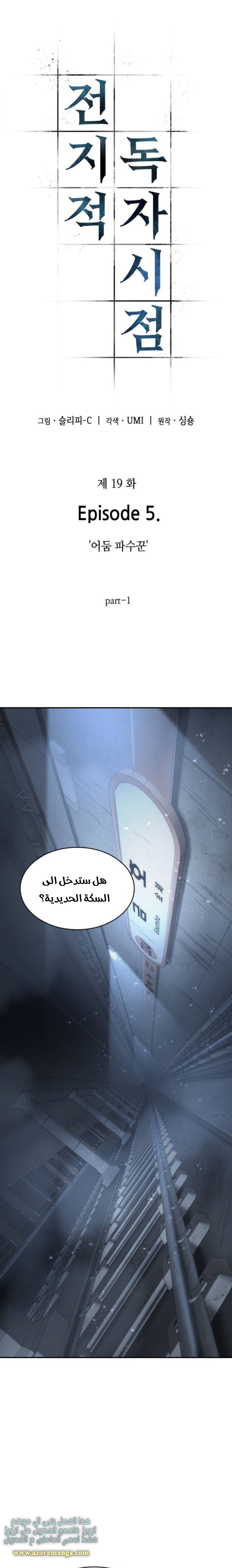 Read Omniscient Reader's Viewpoint AR Manga Online