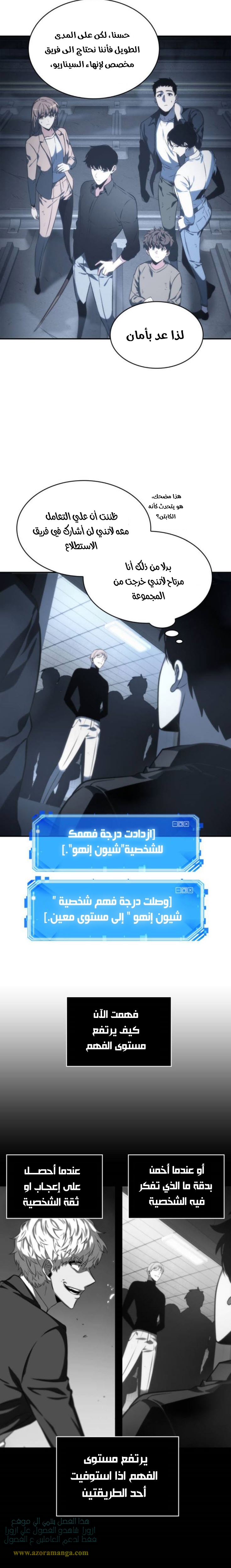 Read Omniscient Reader's Viewpoint AR Manga Online