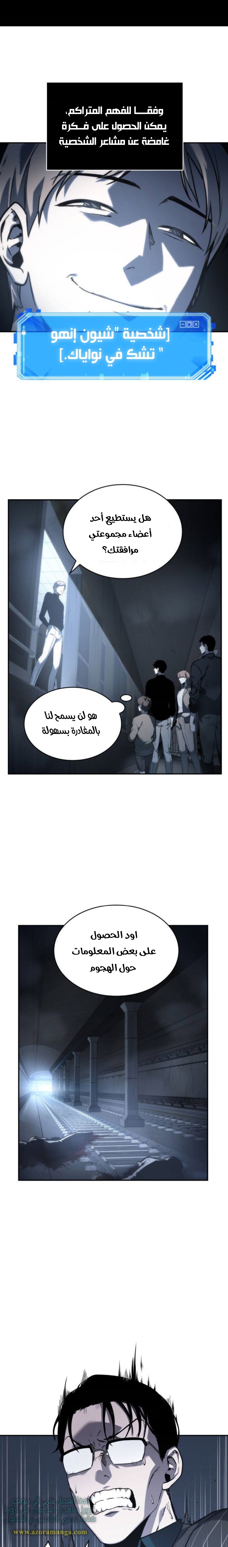 Read Omniscient Reader's Viewpoint AR Manga Online