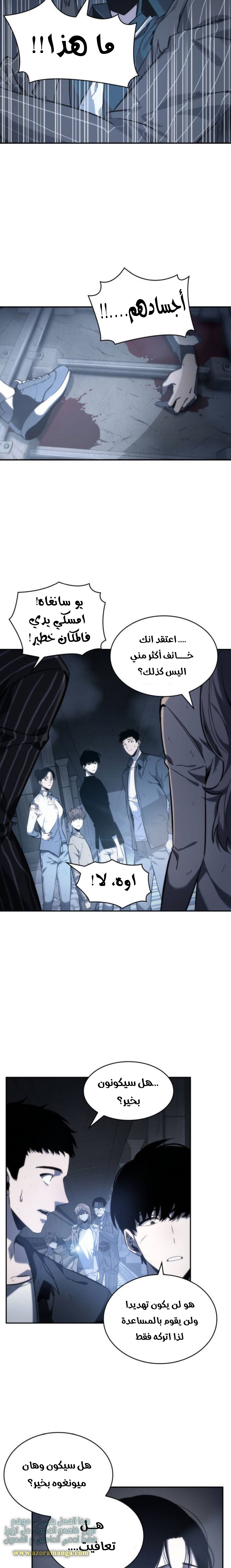 Read Omniscient Reader's Viewpoint AR Manga Online