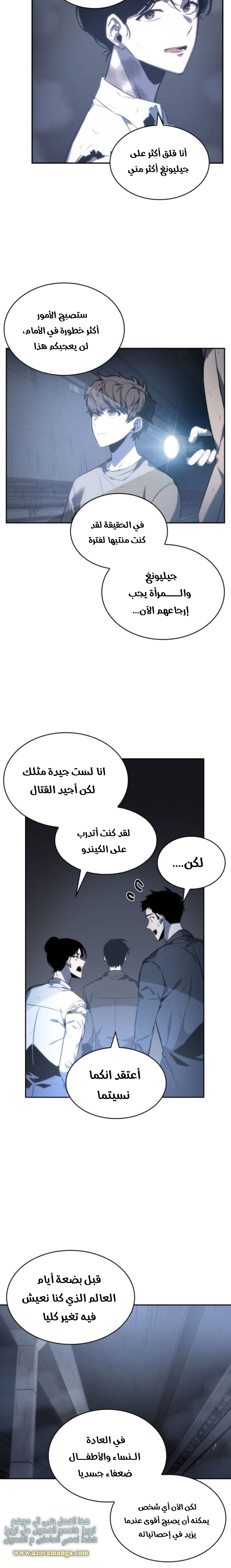 Read Omniscient Reader's Viewpoint AR Manga Online