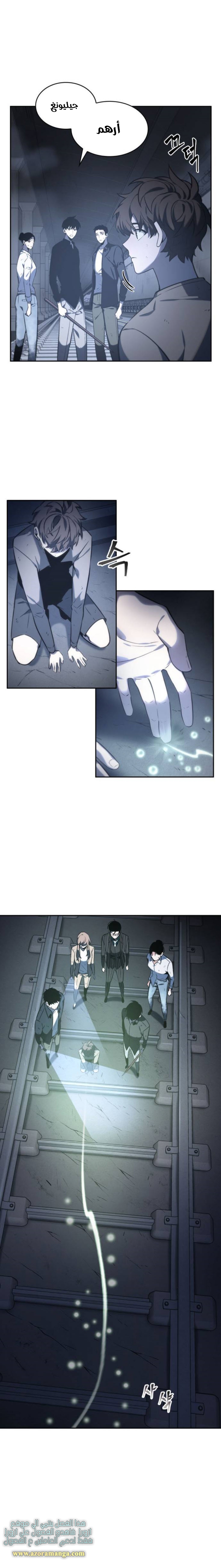 Read Omniscient Reader's Viewpoint AR Manga Online