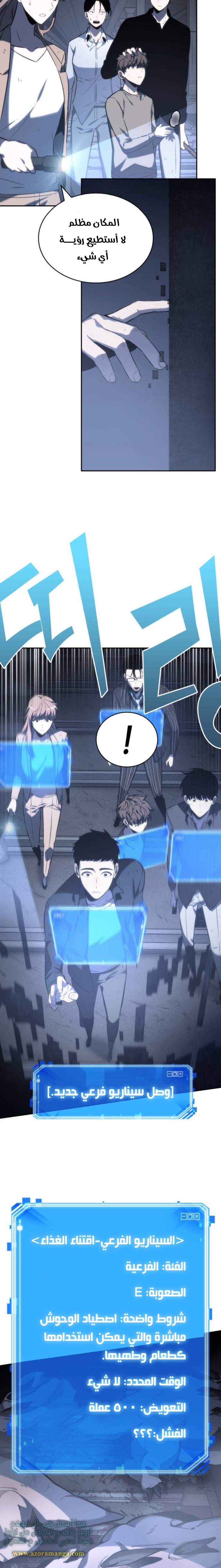 Read Omniscient Reader's Viewpoint AR Manga Online