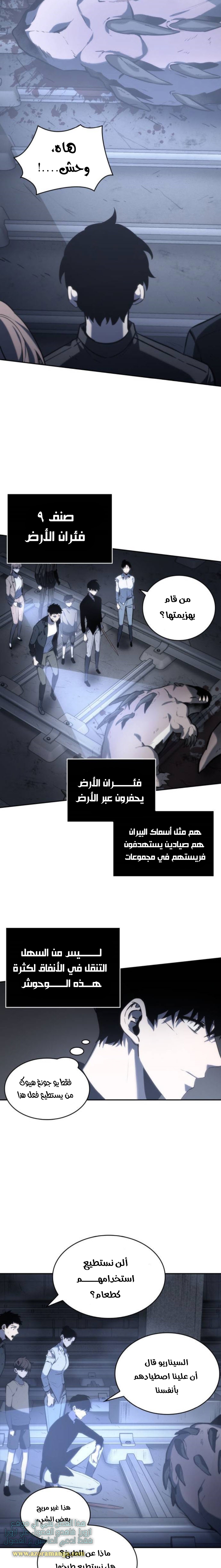 Read Omniscient Reader's Viewpoint AR Manga Online