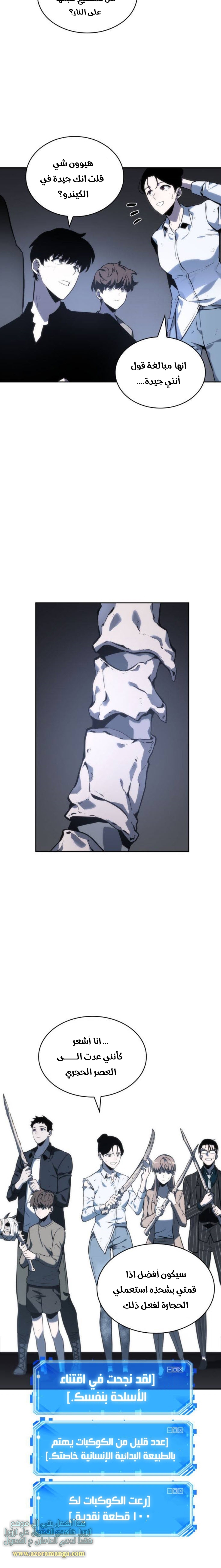 Read Omniscient Reader's Viewpoint AR Manga Online