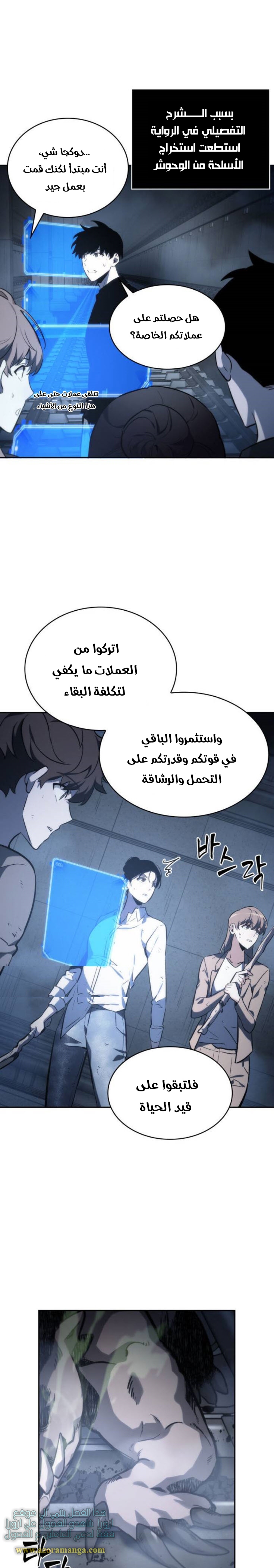 Read Omniscient Reader's Viewpoint AR Manga Online
