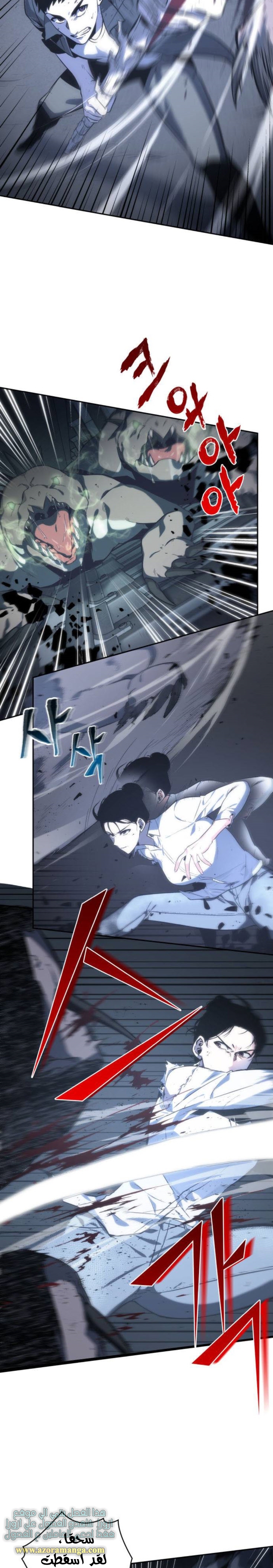 Read Omniscient Reader's Viewpoint AR Manga Online