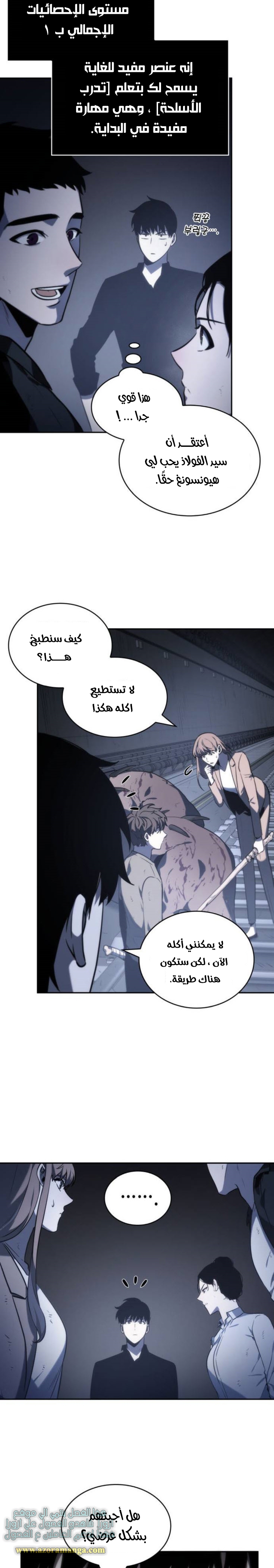 Read Omniscient Reader's Viewpoint AR Manga Online