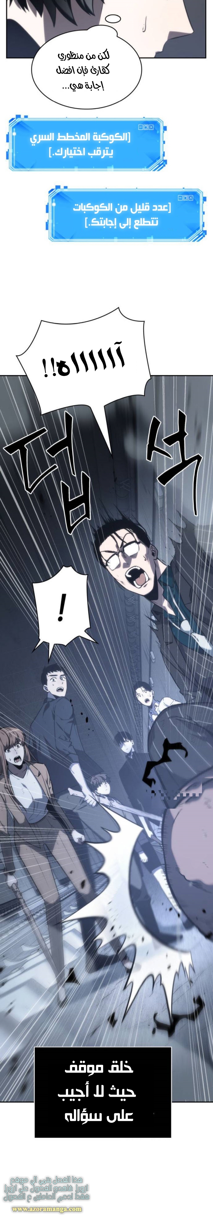 Read Omniscient Reader's Viewpoint AR Manga Online