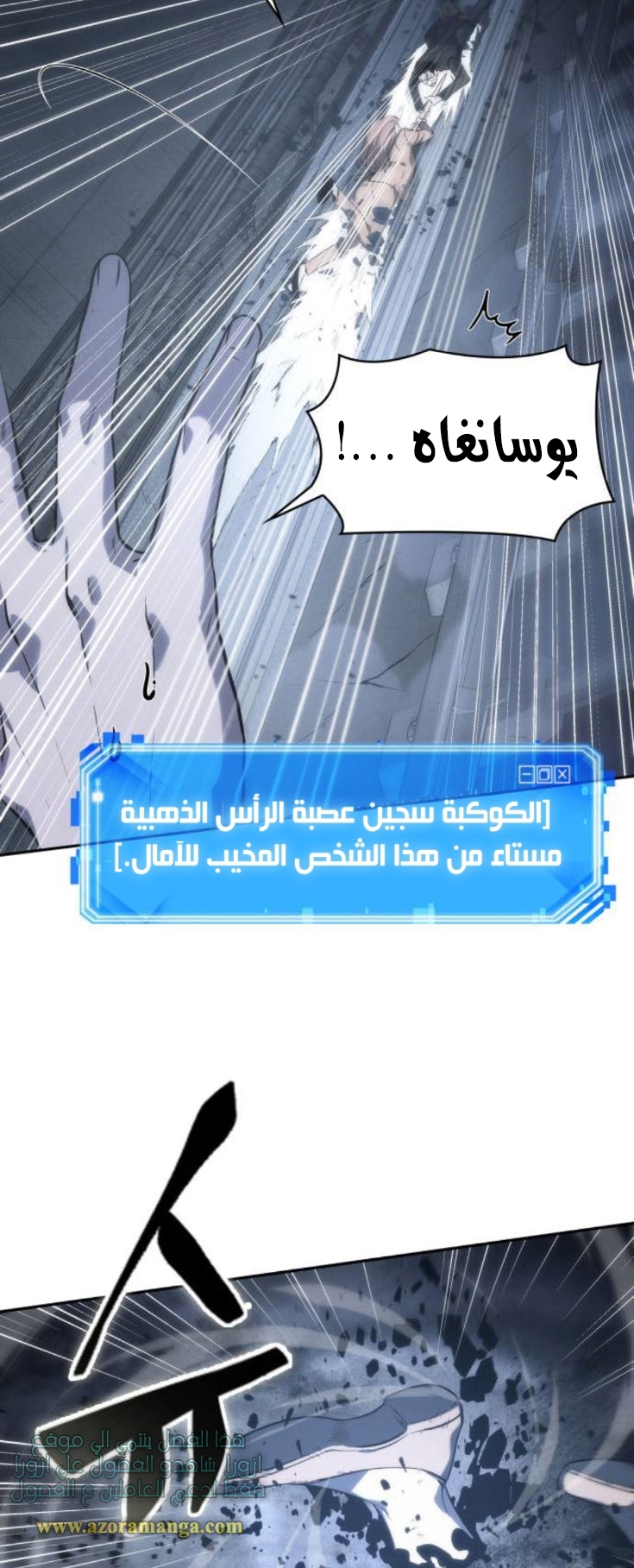 Read Omniscient Reader's Viewpoint AR Manga Online