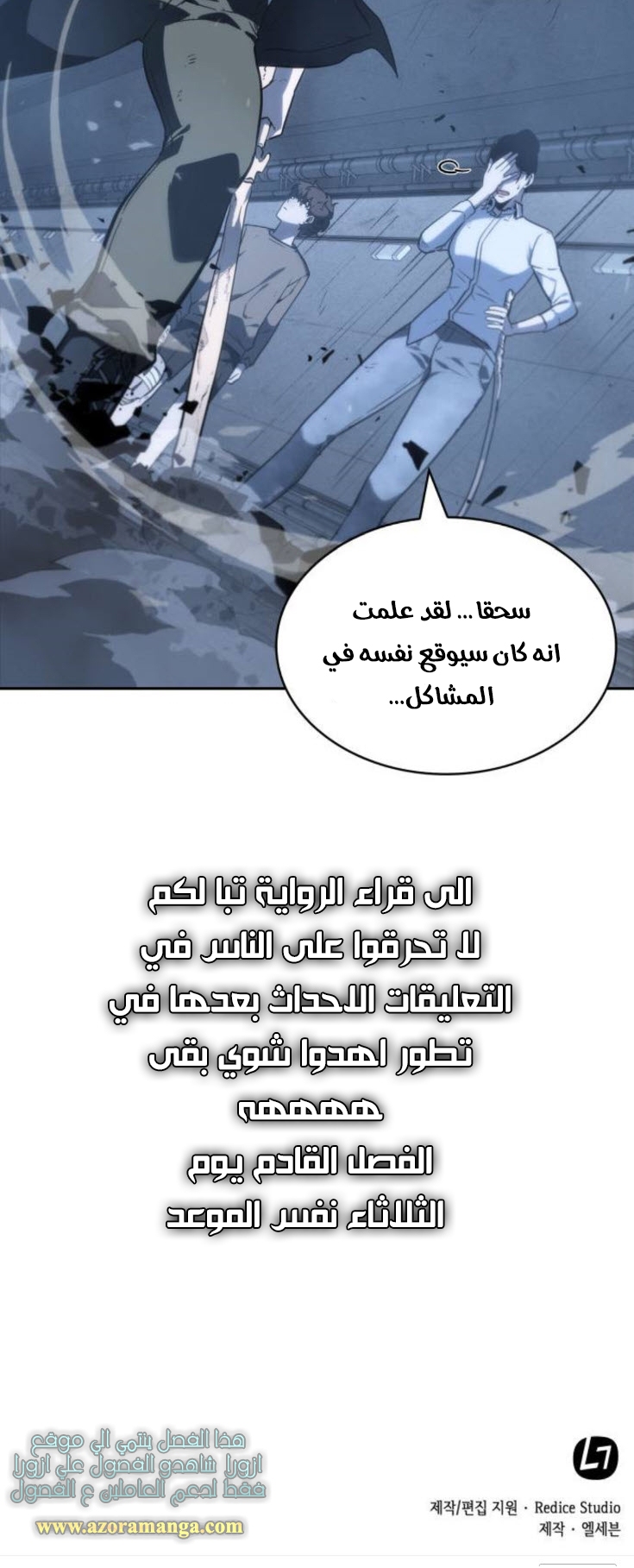 Read Omniscient Reader's Viewpoint AR Manga Online