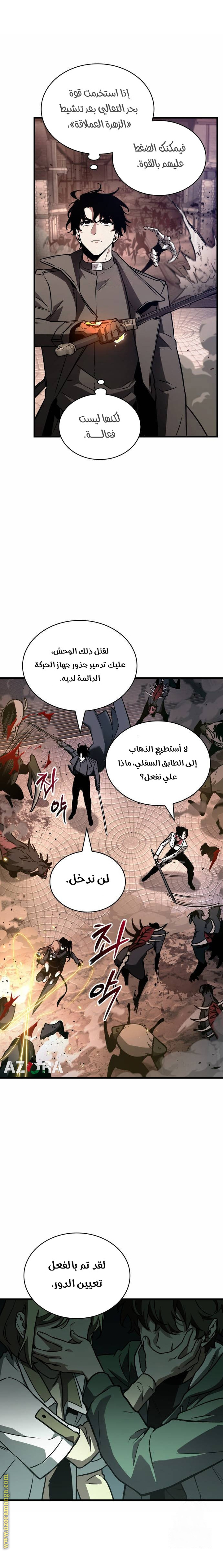 Read Omniscient Reader's Viewpoint AR Manga Online