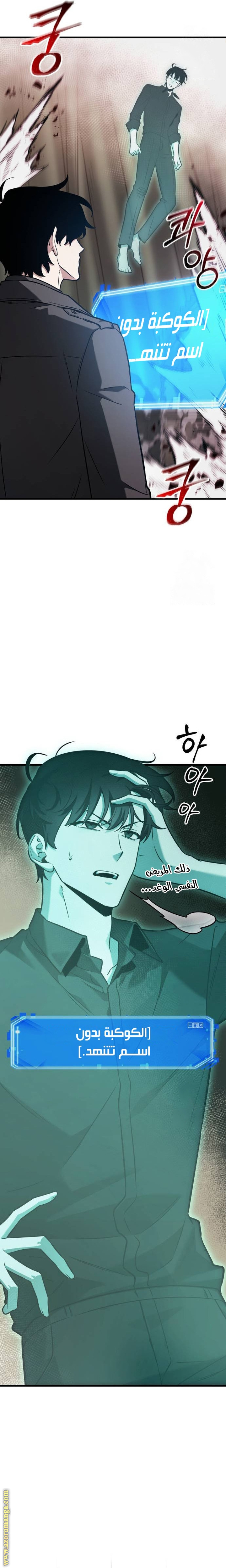 Read Omniscient Reader's Viewpoint AR Manga Online