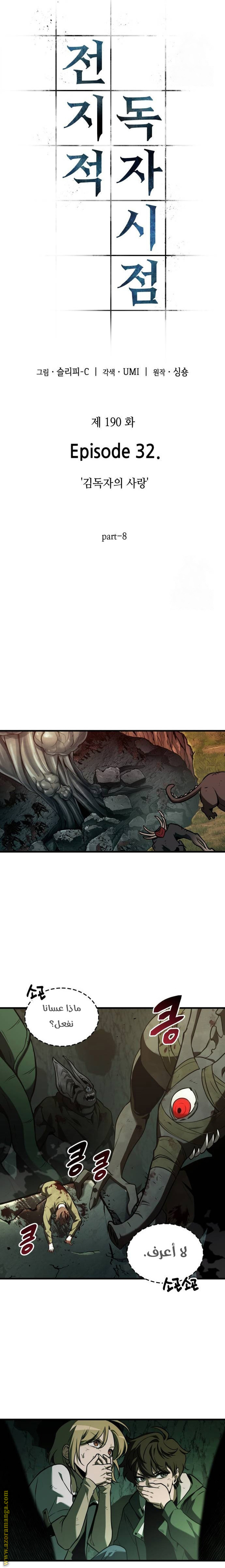 Read Omniscient Reader's Viewpoint AR Manga Online