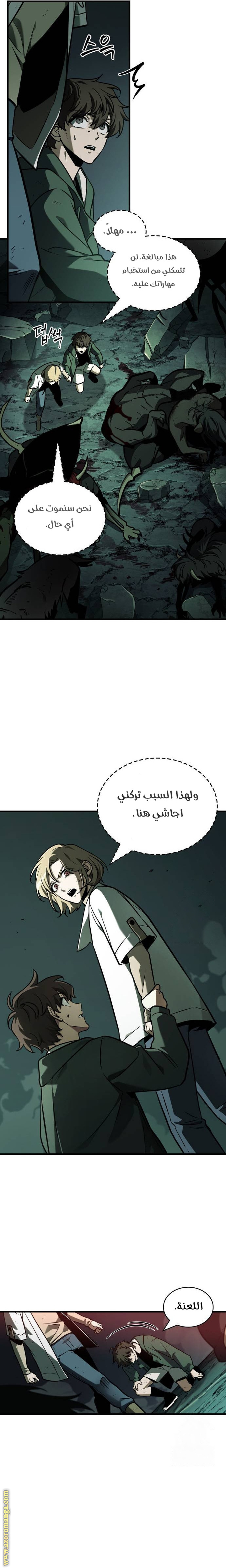 Read Omniscient Reader's Viewpoint AR Manga Online