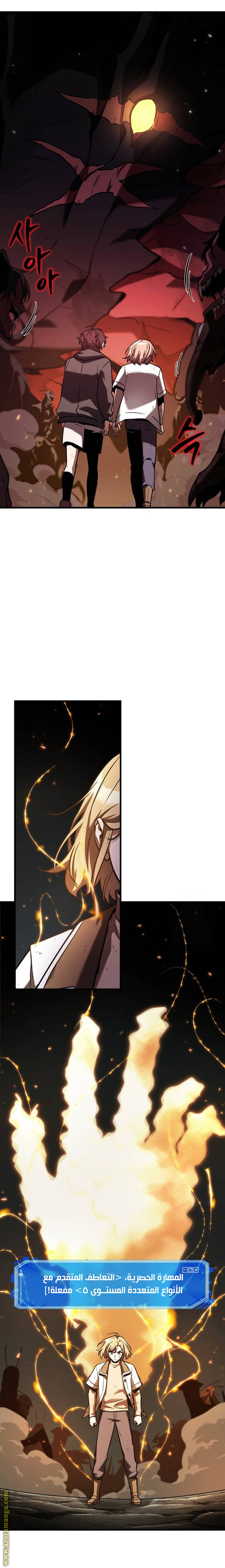 Read Omniscient Reader's Viewpoint AR Manga Online