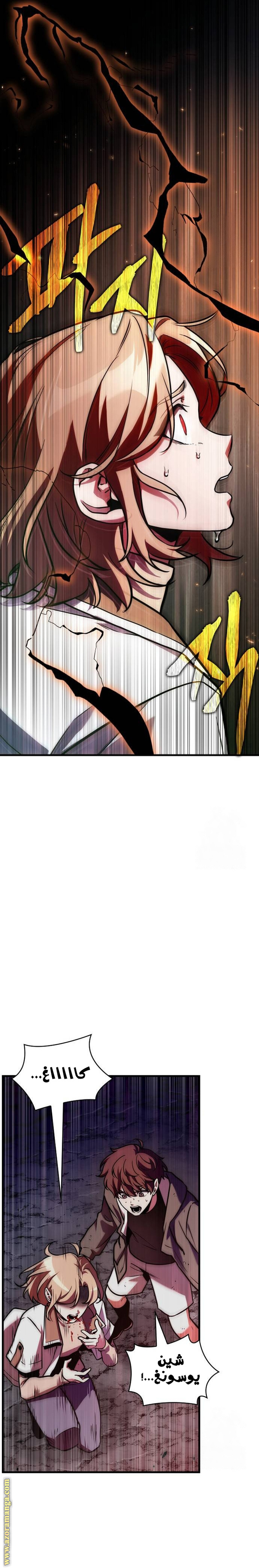 Read Omniscient Reader's Viewpoint AR Manga Online