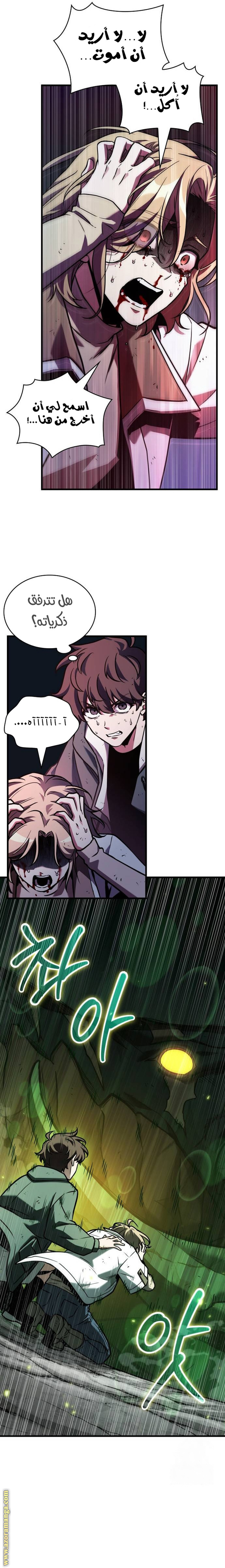 Read Omniscient Reader's Viewpoint AR Manga Online