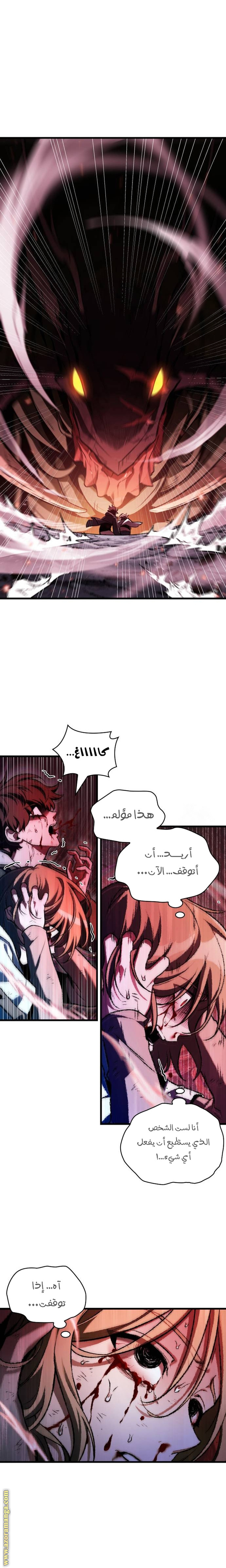 Read Omniscient Reader's Viewpoint AR Manga Online