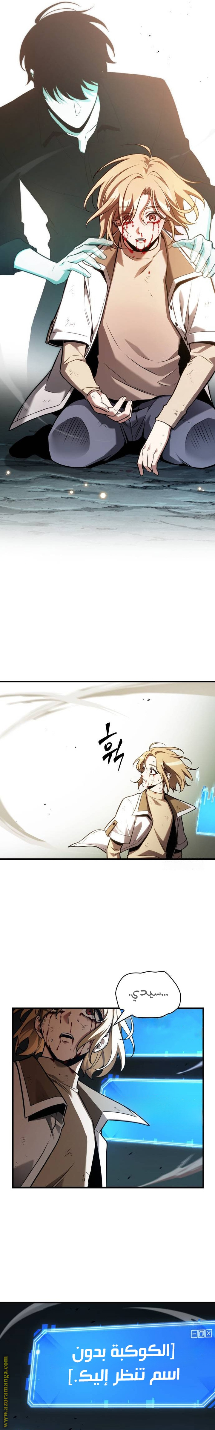 Read Omniscient Reader's Viewpoint AR Manga Online