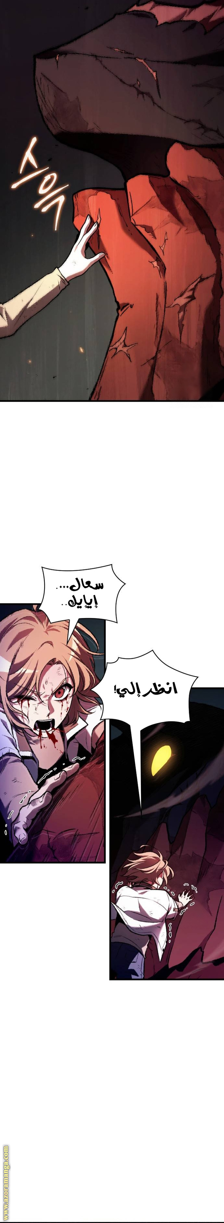 Read Omniscient Reader's Viewpoint AR Manga Online