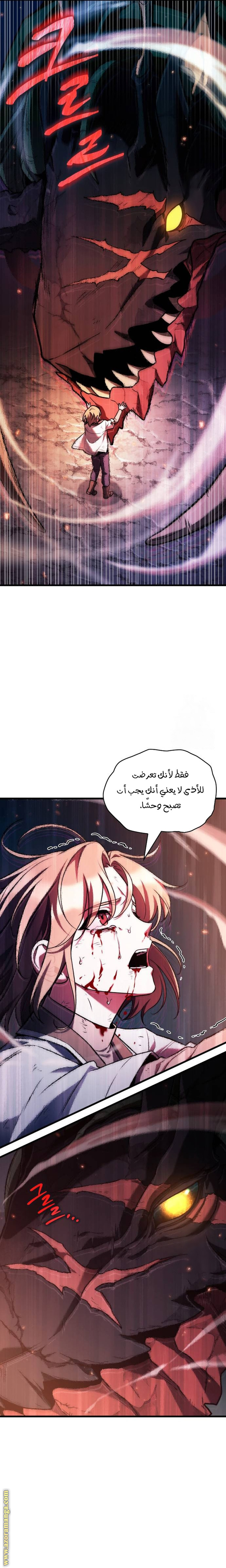 Read Omniscient Reader's Viewpoint AR Manga Online
