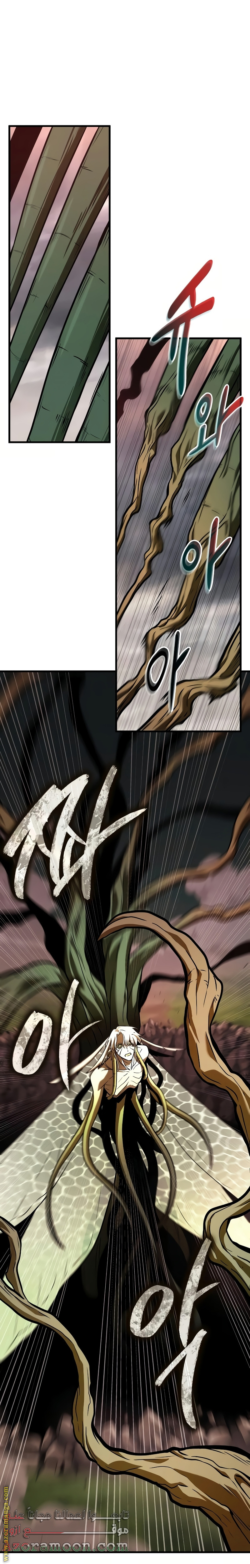 Read Omniscient Reader's Viewpoint AR Manga Online