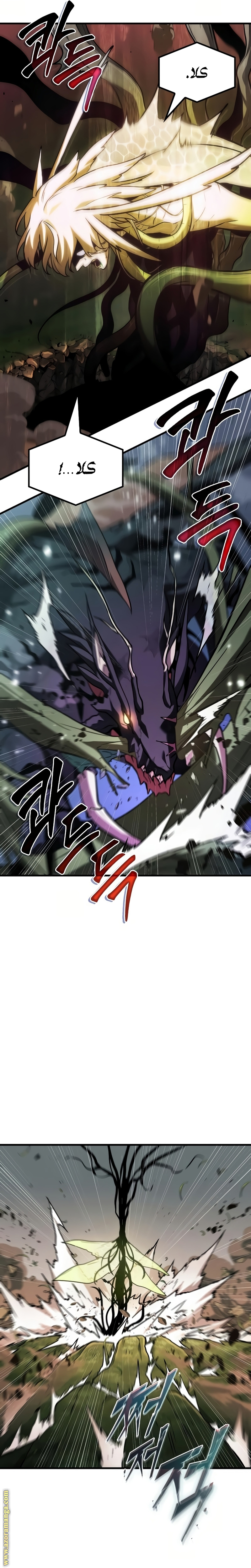 Read Omniscient Reader's Viewpoint AR Manga Online