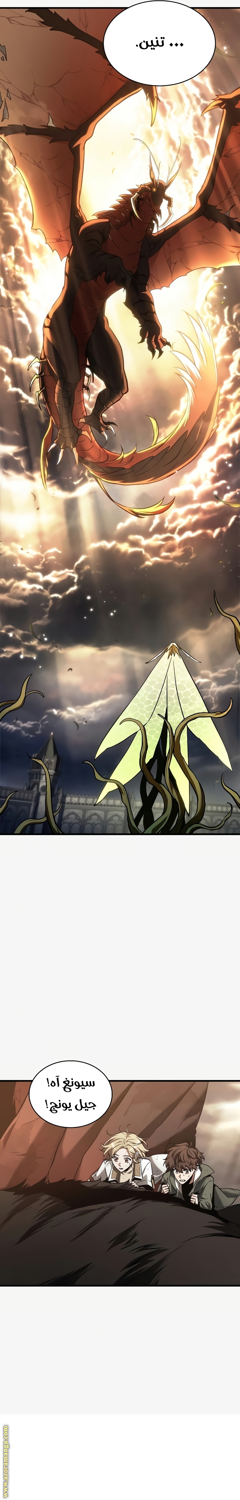 Read Omniscient Reader's Viewpoint AR Manga Online
