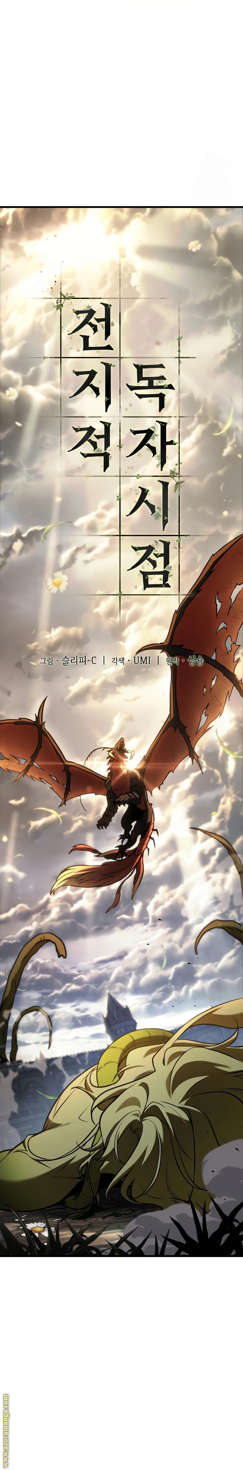 Read Omniscient Reader's Viewpoint AR Manga Online