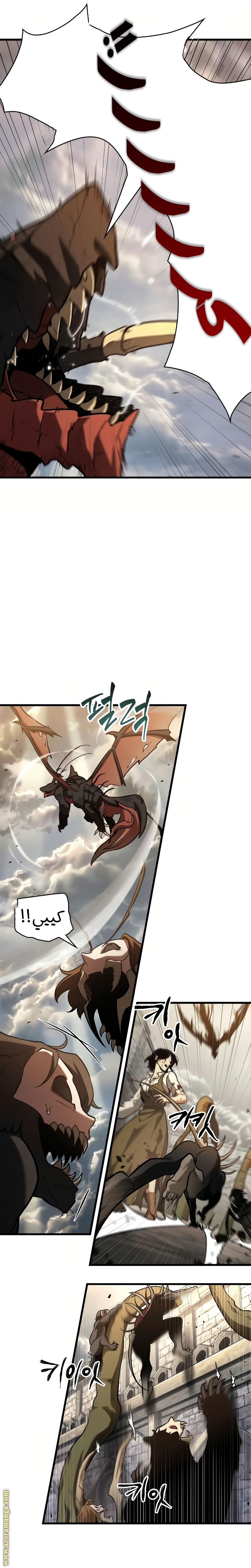 Read Omniscient Reader's Viewpoint AR Manga Online