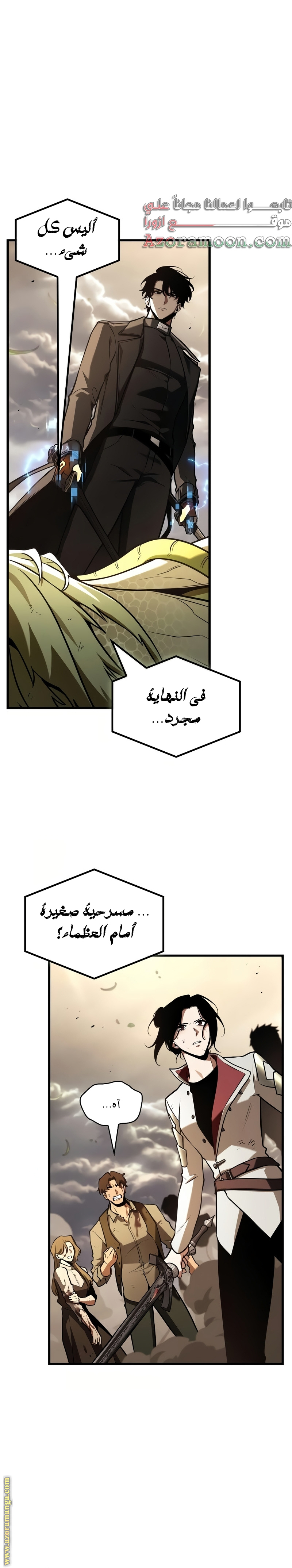 Read Omniscient Reader's Viewpoint AR Manga Online