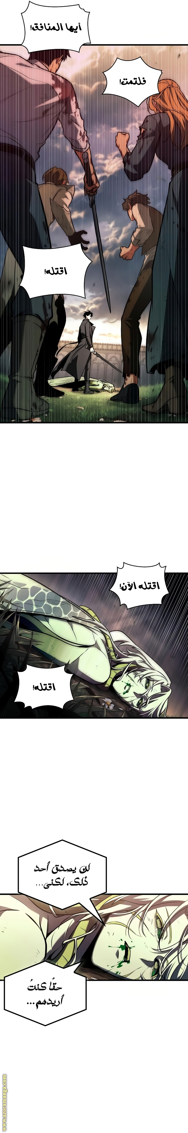 Read Omniscient Reader's Viewpoint AR Manga Online