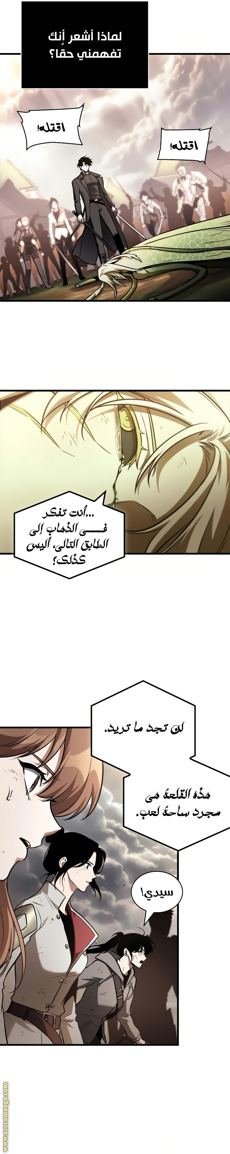 Read Omniscient Reader's Viewpoint AR Manga Online