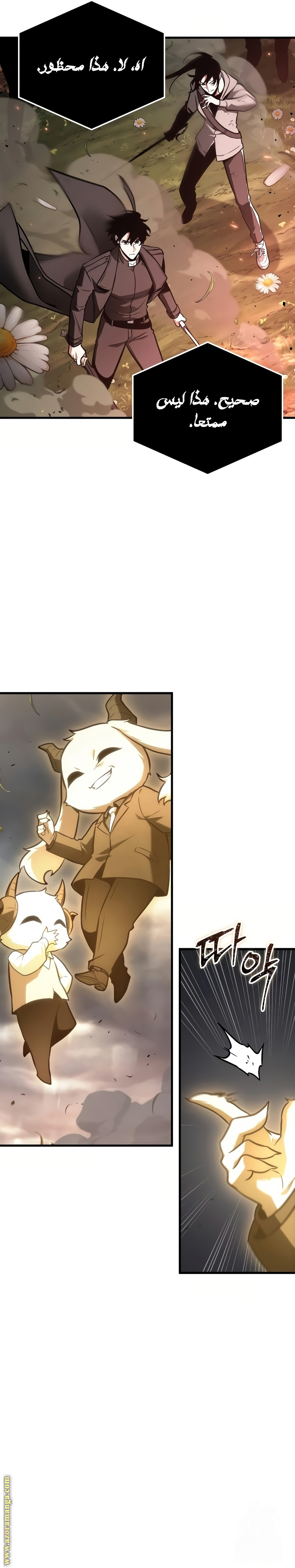 Read Omniscient Reader's Viewpoint AR Manga Online