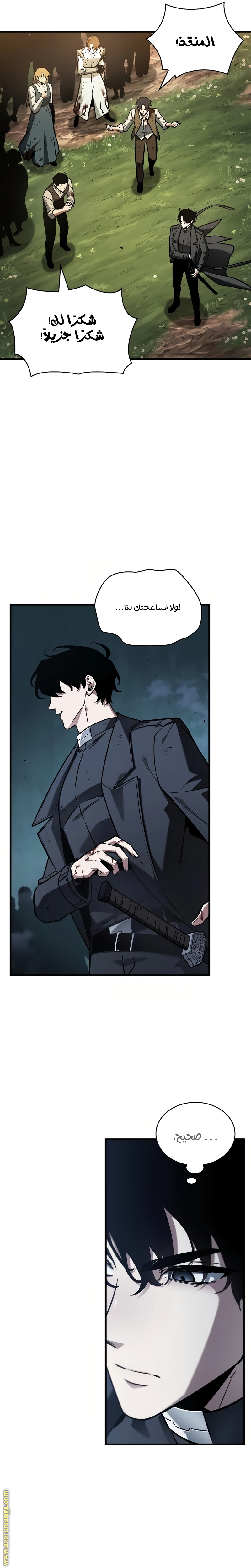 Read Omniscient Reader's Viewpoint AR Manga Online