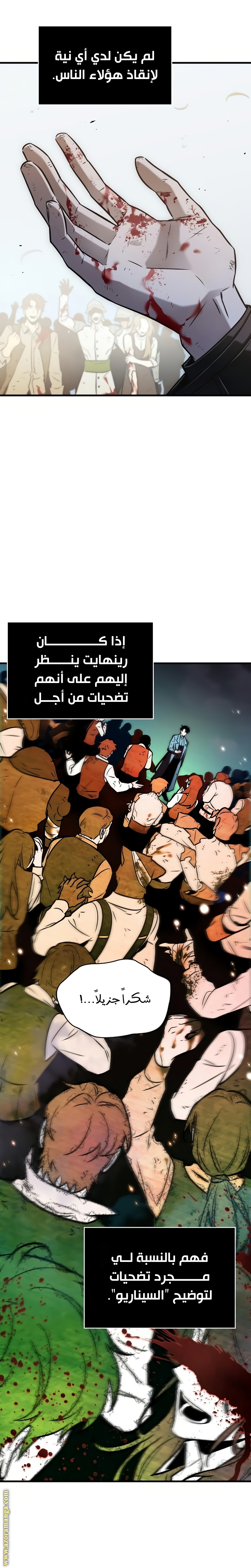Read Omniscient Reader's Viewpoint AR Manga Online