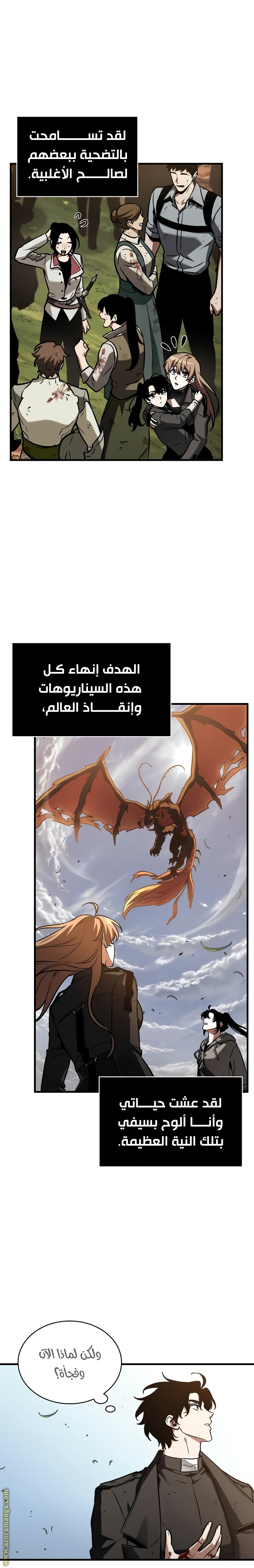 Read Omniscient Reader's Viewpoint AR Manga Online