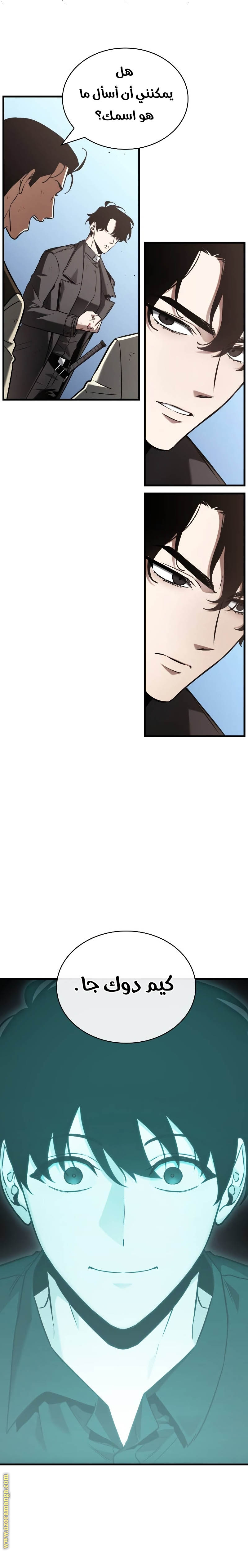 Read Omniscient Reader's Viewpoint AR Manga Online
