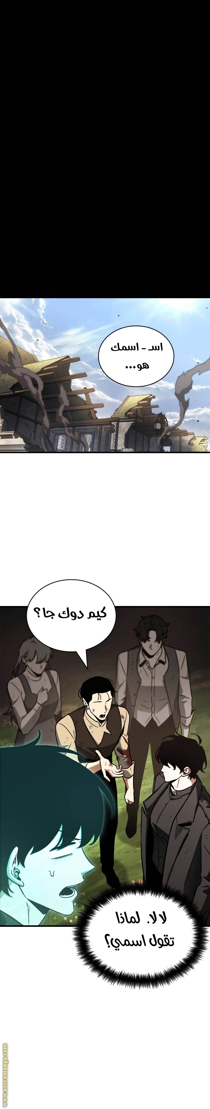 Read Omniscient Reader's Viewpoint AR Manga Online