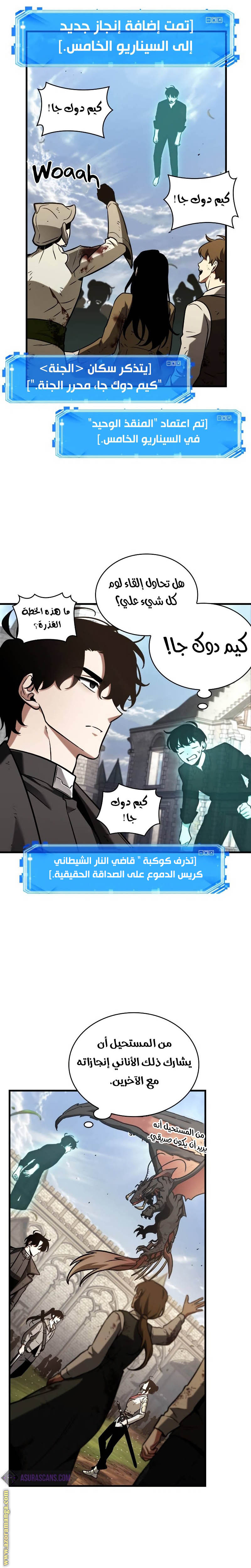 Read Omniscient Reader's Viewpoint AR Manga Online