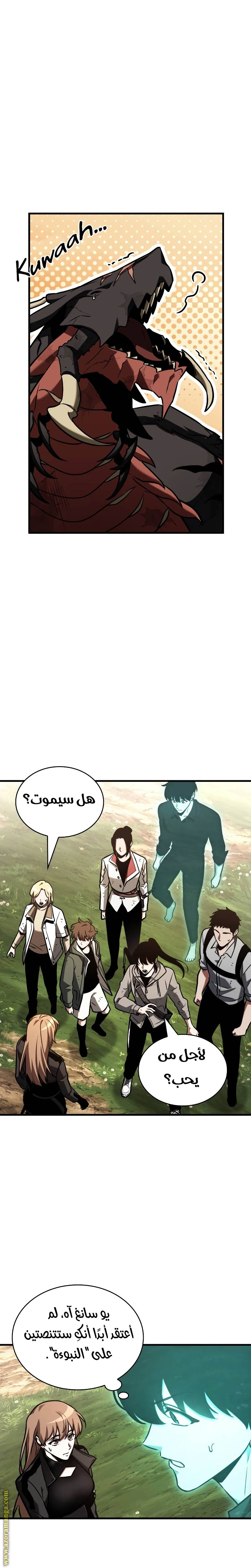Read Omniscient Reader's Viewpoint AR Manga Online