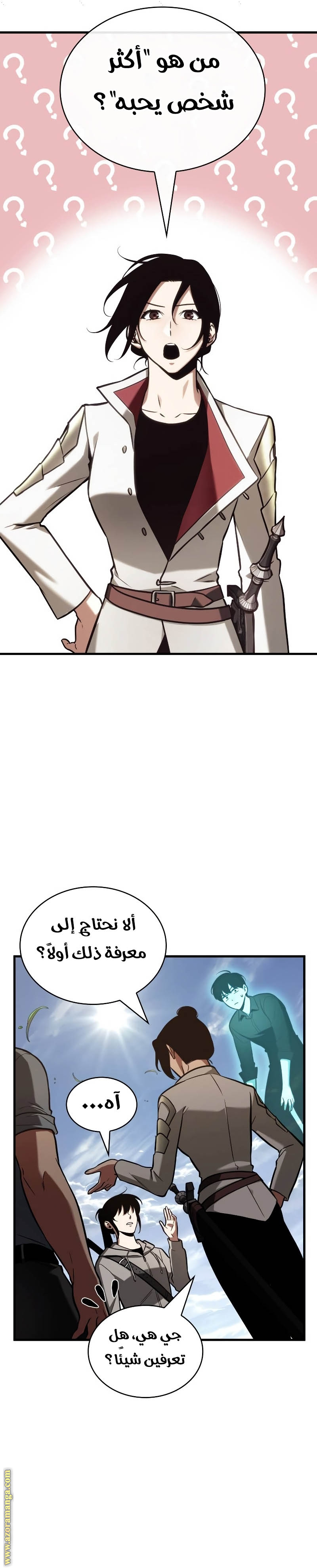Read Omniscient Reader's Viewpoint AR Manga Online