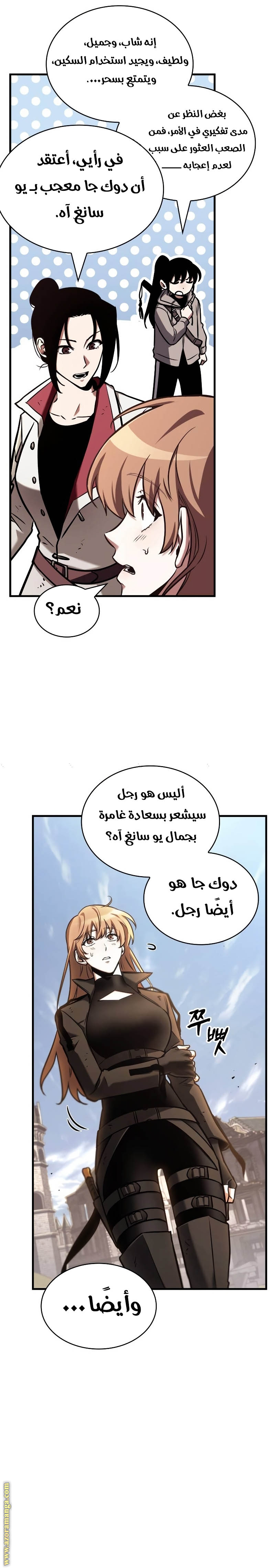 Read Omniscient Reader's Viewpoint AR Manga Online