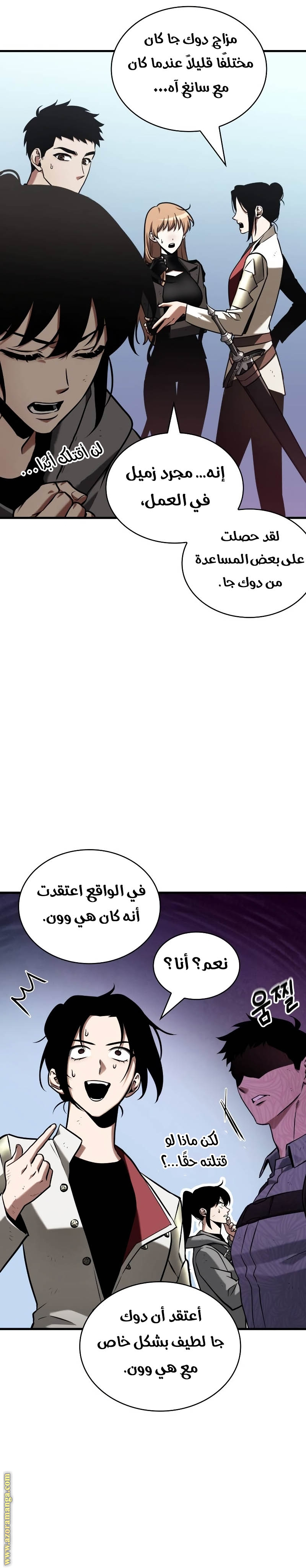 Read Omniscient Reader's Viewpoint AR Manga Online