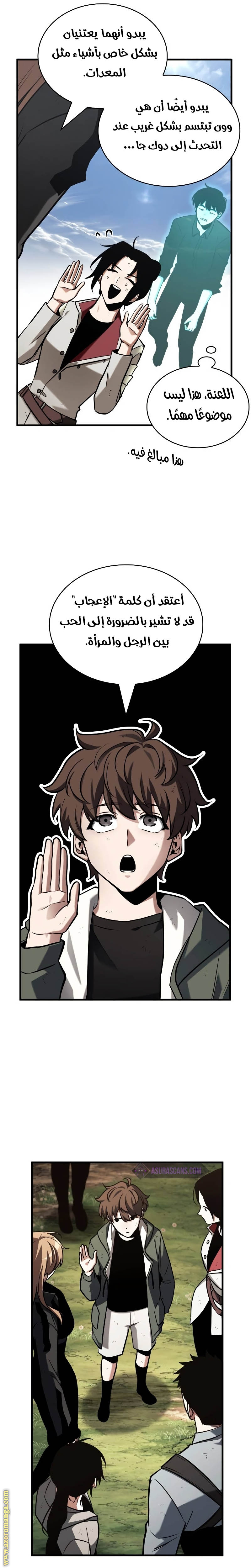 Read Omniscient Reader's Viewpoint AR Manga Online
