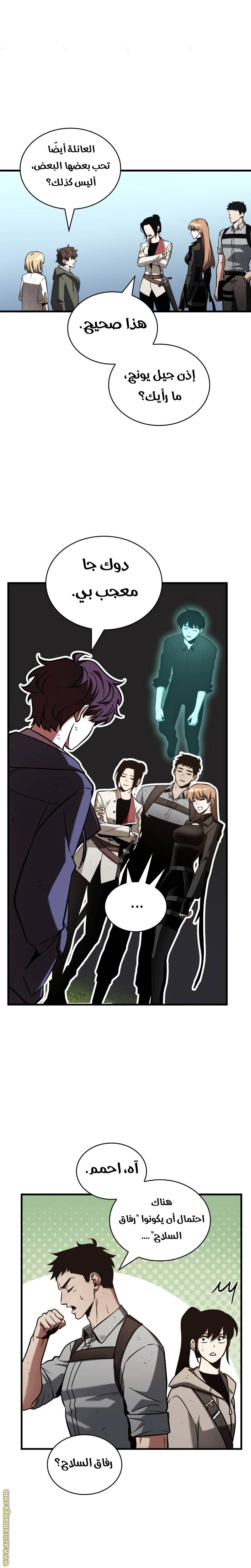 Read Omniscient Reader's Viewpoint AR Manga Online