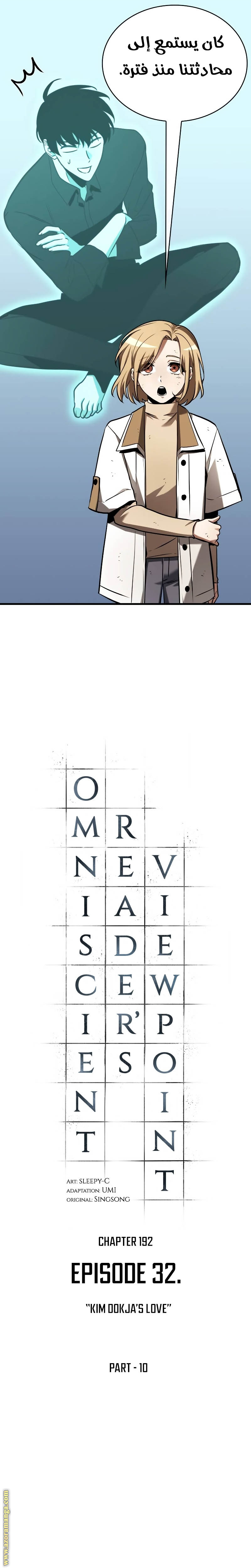 Read Omniscient Reader's Viewpoint AR Manga Online